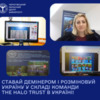 Демінер: жителям Чернігівщини пропонують навчання і працевлаштування