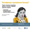 Псевдобанкір заволодів коштами жінки у сумі 12 тисяч гривень: поліція застерігає громадян від шахраїв