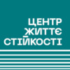 Оголошується новий відбір громад для відкриття Центрів життєстійкості