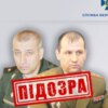 СБУ повідомила про заочну підозру ще двом генералам рф, які наказали ударити «Іскандером» по драмтеатру у Чернігові