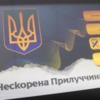 Це важливо для військових та їхніх родин