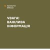 Ракетний удар по навчальному підрозділу Сухопутних військ ЗСУ