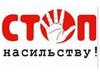У Чернігові підвели підсумки акції “16 днів протидії гендерному насильству”