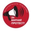 На Чернігівщині оскаржують рішення міської ради, яке обмежує свободу мирних зібрань