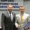 Кращі підприємці Чернігівщини відзначені почесною нагородою ТПП України “Золотий знак – Меркурій”