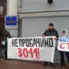 У Чернігові відбулася акція протесту 