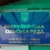 Виїзне засідання громадської приймальні Державної інспекції сільського господарства в Чернігівській області выдбулося у Бобруйках