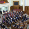 Депутати проголосували за припинення вогню