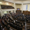 Верховна Рада України прийняла Постанову 