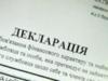 Відомості, зазначені у деклараціях керівництва Чернігівської міської ради