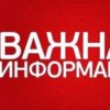 Кабінет Міністрів України затвердив низку рішень щодо порушників самоізоляції, роботи 